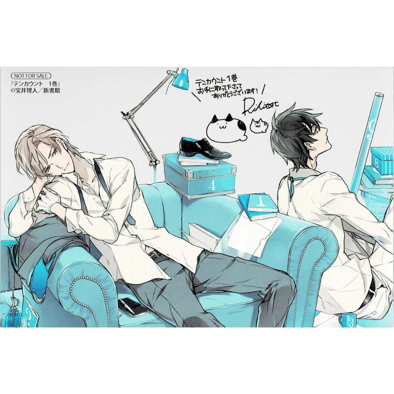宝井理人『テンカウント』1巻 アニメイト イラストカード【BLグッズ