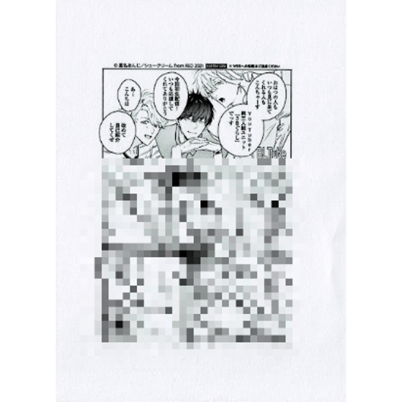 傷み有り】星名あんじ『3Pラヴァーズシェアハウス』ペーパー【BL