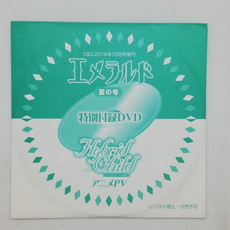 ＢＬDVD　中村春菊　Hybrid Child アニメ系CD ドラマCD Hybrid Child/中村春菊 | Music software