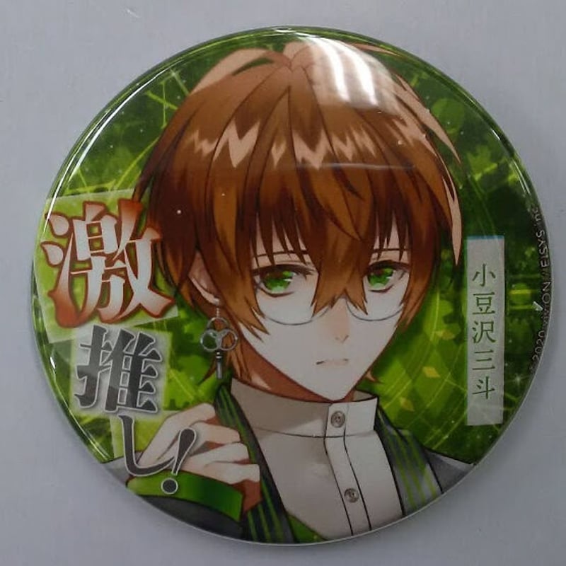 クロケスタ 小豆沢三斗 缶バッジ