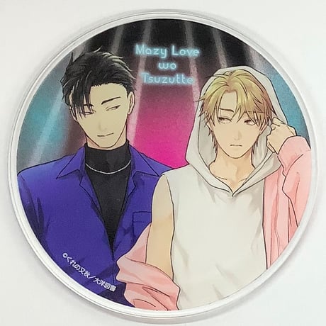 くれの又秋 サイン入りコースターあり 手中に落としていいですか グッズセット CATEGORY くれの又秋 | K-BOOKS 池袋 2次元グッズ通販