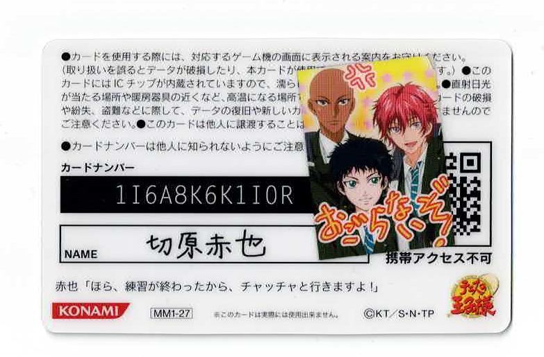 テニスの王子様 切原 赤也 MIX&MATCH CARD | K-BOOKS 池袋 2次元
