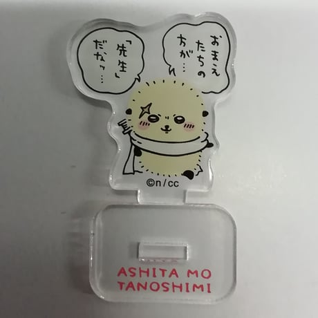 STORES ちいかわの検索結果