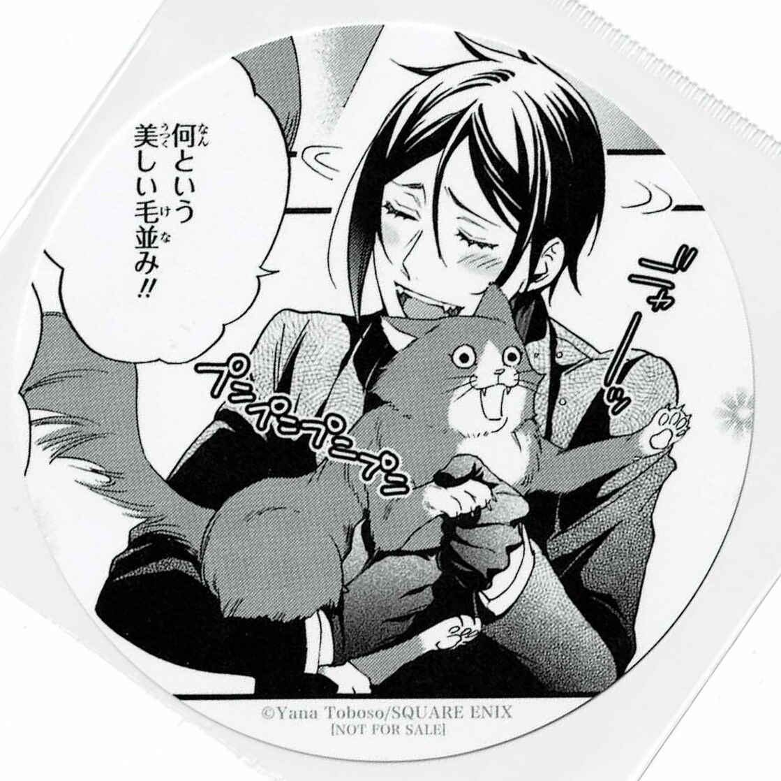 セバスチャン　コースター　2枚　原作　特典　黒執事 黒執事 セバスチャン(何という美しい毛並み!!) 29巻発売記念フェア