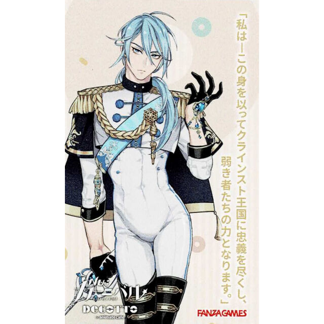 NU:カーニバル』×DECOTTO イラストカード エドモンド【BLグッズ】 | K
