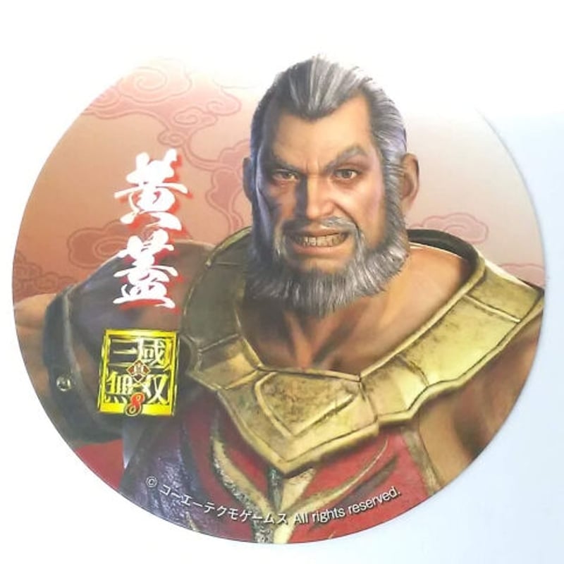 三國無双8 コースターセット 他 GAMECITYオンラインショッピング]