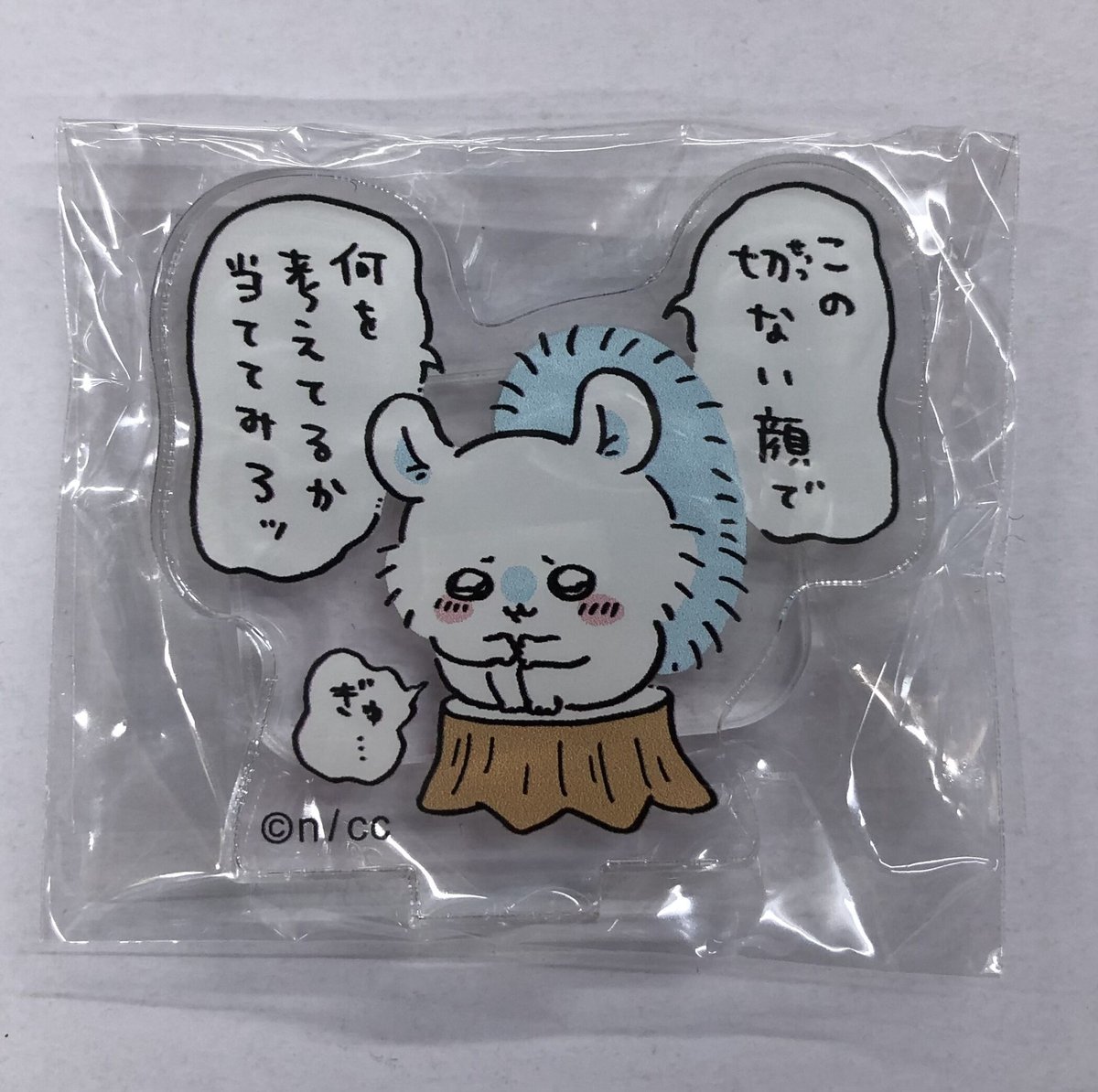 ちいかわ』 トレーディングアクリルスタンド（たのしい毎日編