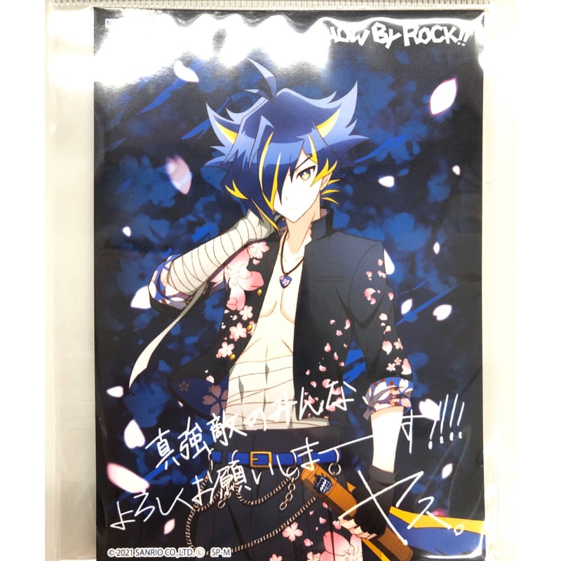 ショウバイロック ヤス サンリオアニメストア ミディコレシリーズ