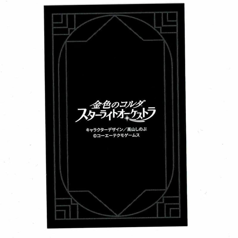 金色のコルダスターライトオーケストラ 月城慧 カード | K-BOOKS 池袋
