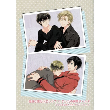 黒岩チハヤ　2冊 CATEGORY 黒岩チハヤ | K-BOOKS 池袋 2次元グッズ通販