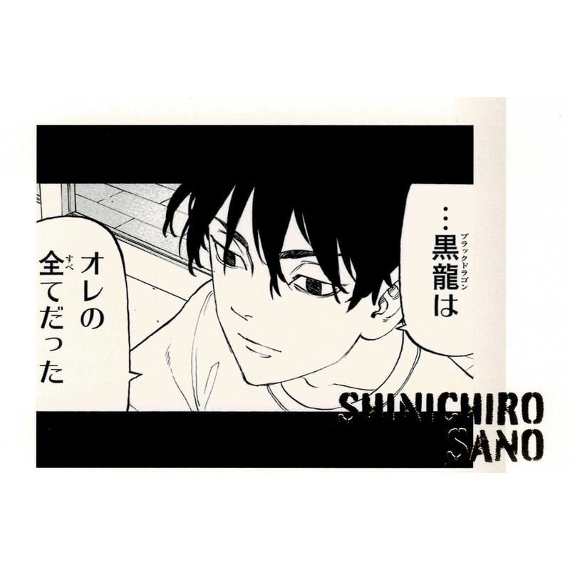 佐野真一郎 新体験展 ぱしゃこれ 東京卍リベンジャーズ 東リベ 新体験展 最期の世界線 アクリル