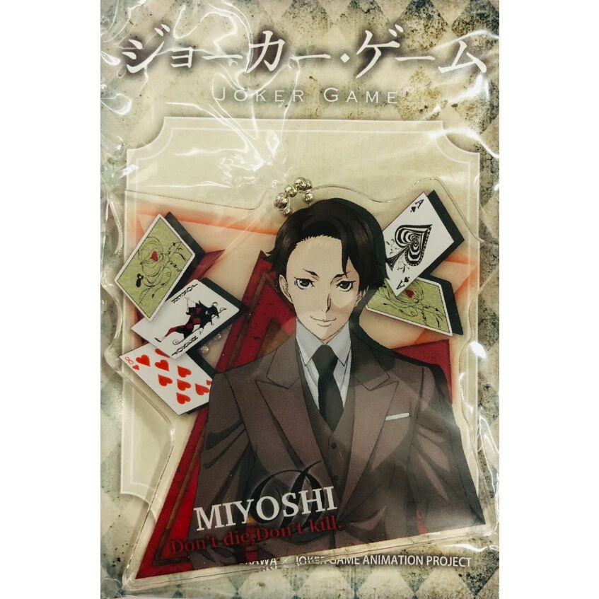 ジョーカーゲームグッズセット ジョーカー・ゲーム ぬいぐるみ10体セット – IG Port ONLINE STORE