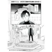 左京亜也『クロネコ彼氏のあるき方』 ペーパー【BLグッズ】 | K-BOOKS
