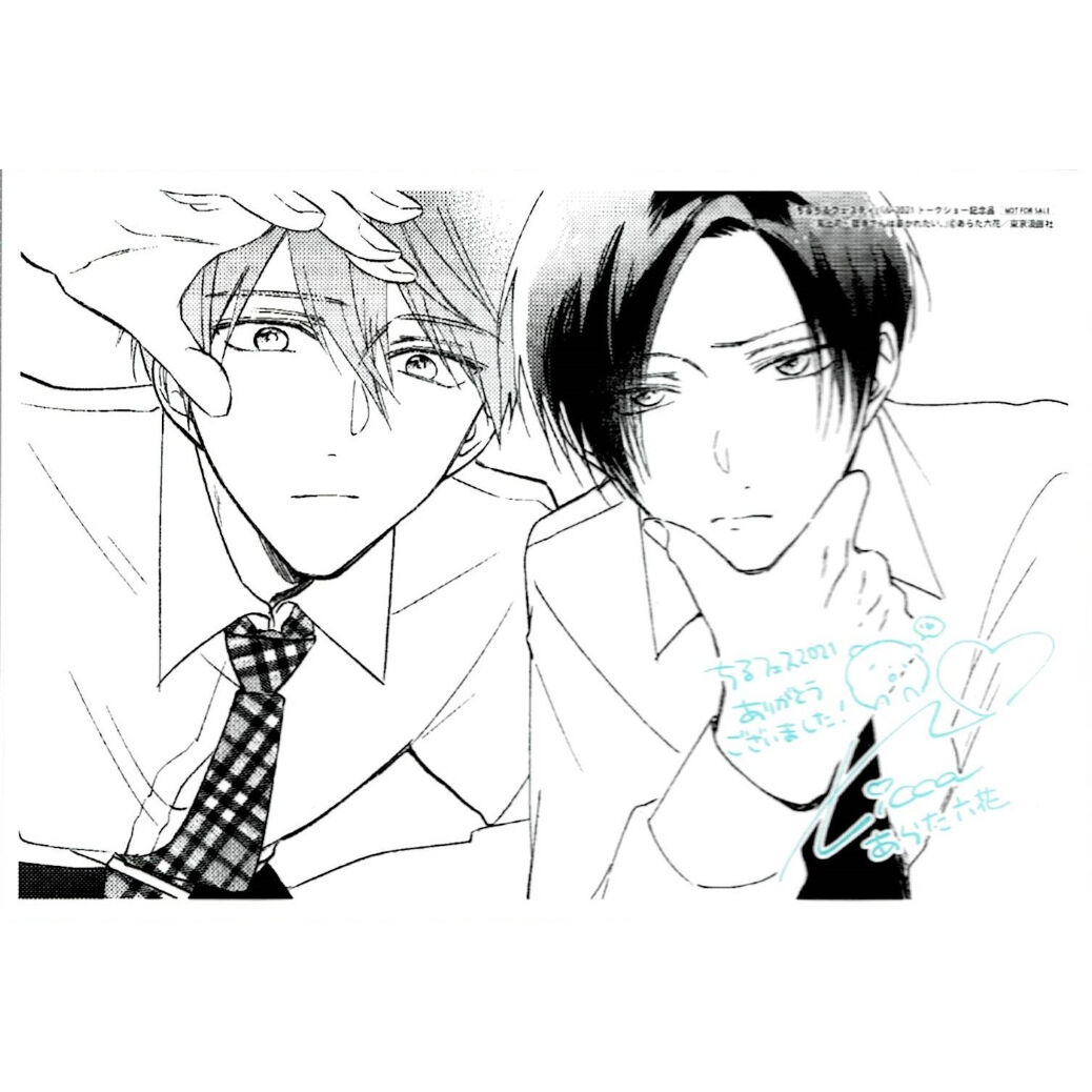 あらた六花 僕の番はサラブレット 鬼上司獄寺さんは暴かれたい グッズ まとめ売り MARBLE COMICS編集部 on X: 