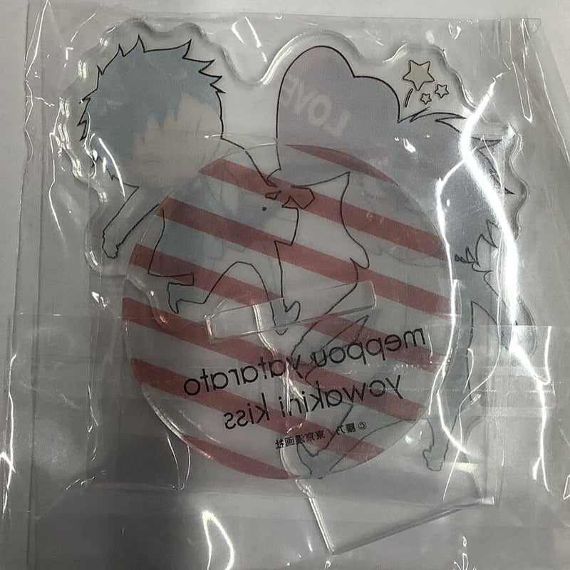 腰乃　『滅法矢鱈と弱気にキス』　Fig展　アクリスタンド【BLグッズ】 腰乃 『滅法矢鱈と弱気にキス』 Fig展 アクリスタンド【BLグッズ】
