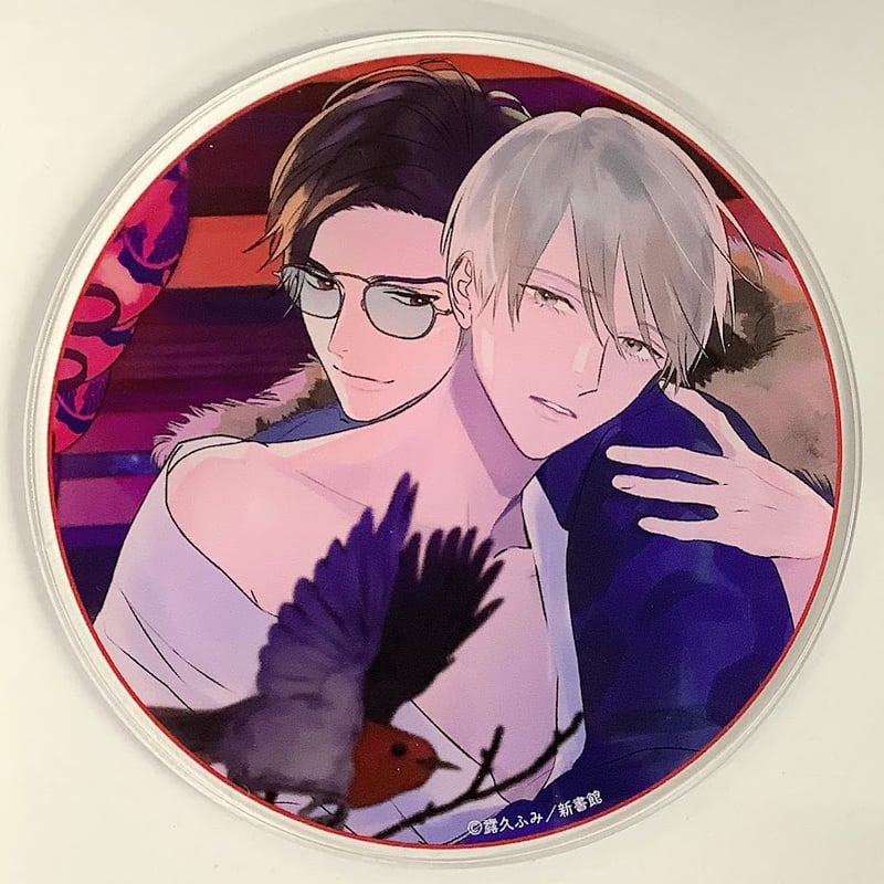 露久ふみ先生　アクリルコースター 露久ふみ先生 アクリルコースター 2025年最新】露久ふみ アクリル