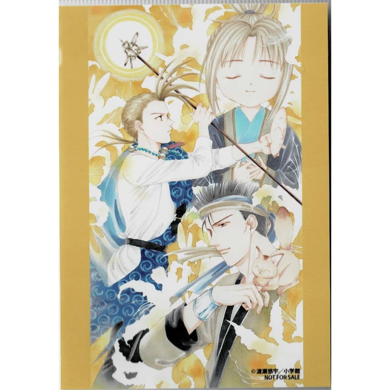 渡瀬悠宇『ふしぎ遊戯』 THEキャラ ブロマイド 井宿（ちちり）張宿