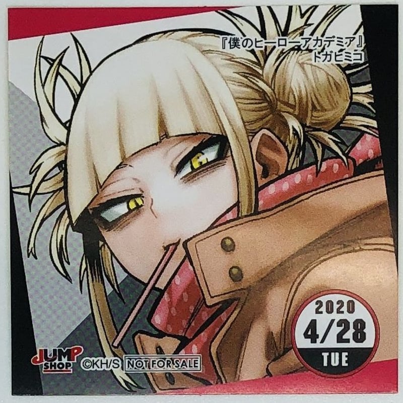イタミ有】僕のヒーローアカデミア トガヒミコ 365日ステッカー