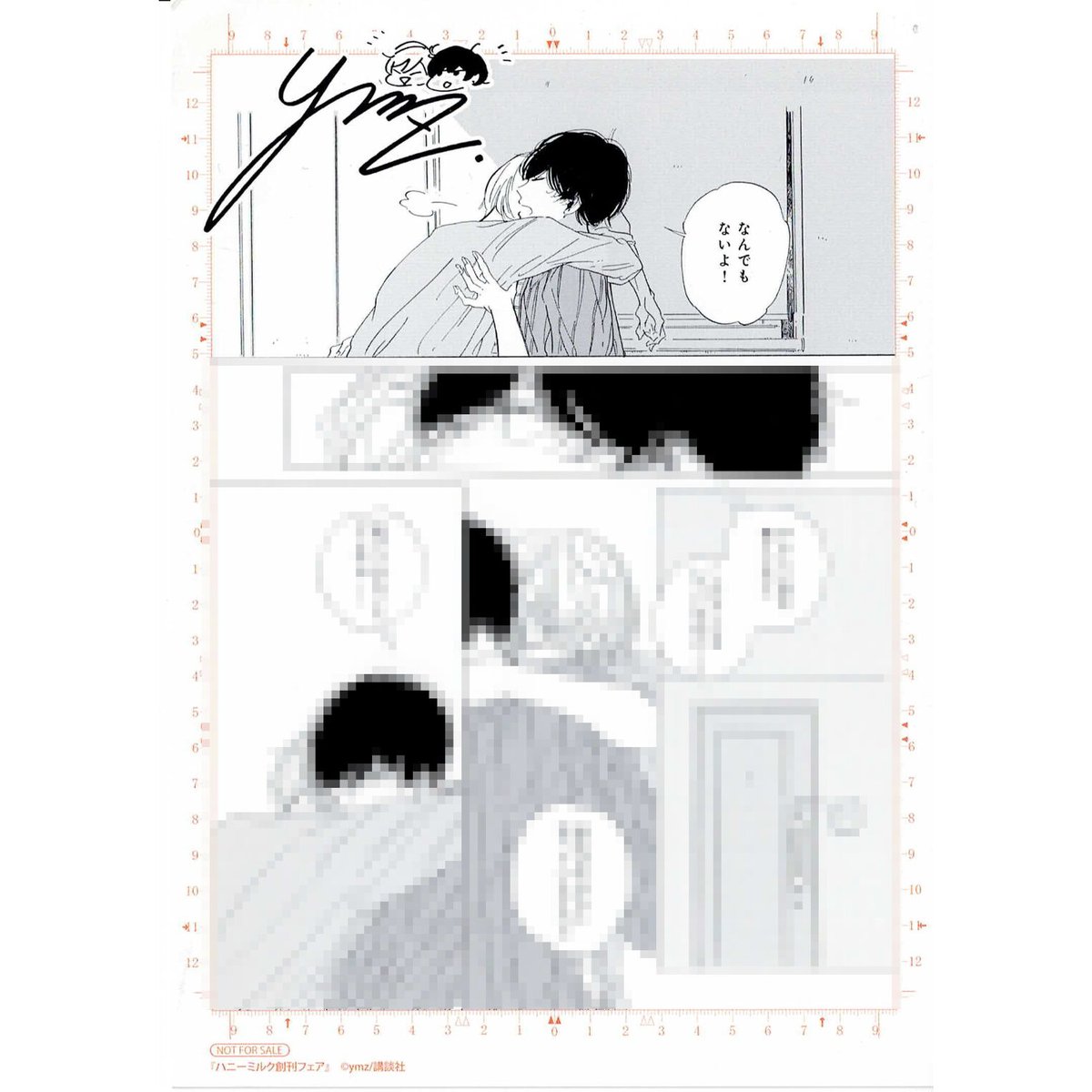 ＢＬ　複製原稿　複製原稿用紙　サイン入り　（　そらと　） ymz 『キーリングロック』「ハニーミルク創刊フェア」ミニ複製サイン