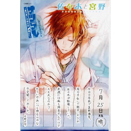 STORES 佐々木と宮野の検索結果