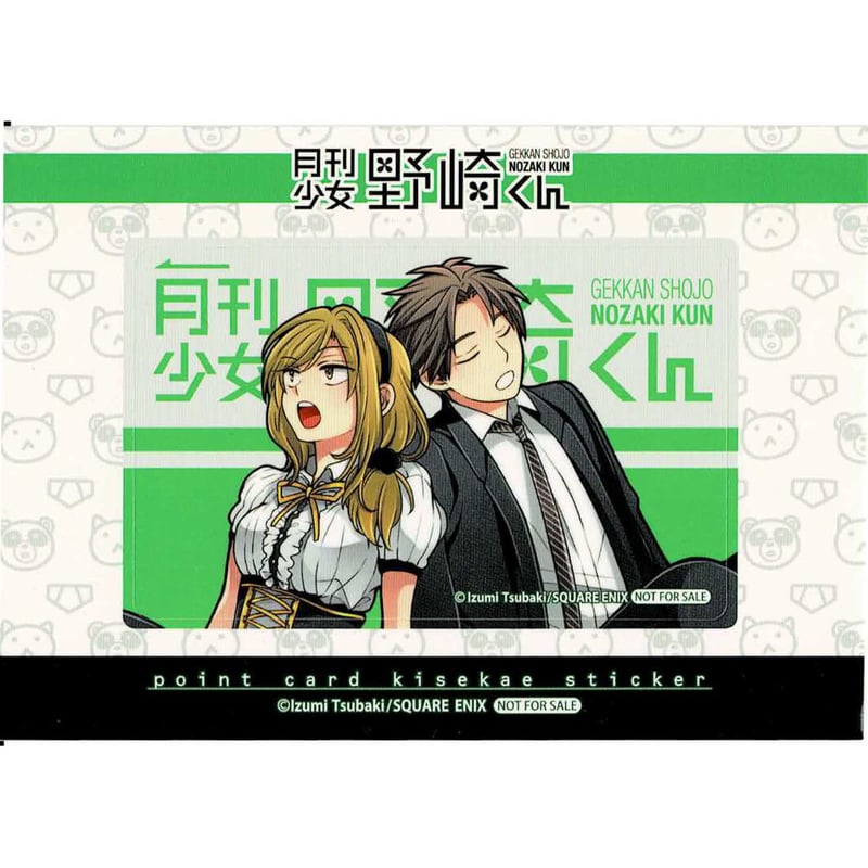 椿いづみ 『月刊少女野崎くん』 きせかえステッカー 瀬尾 若松 | K