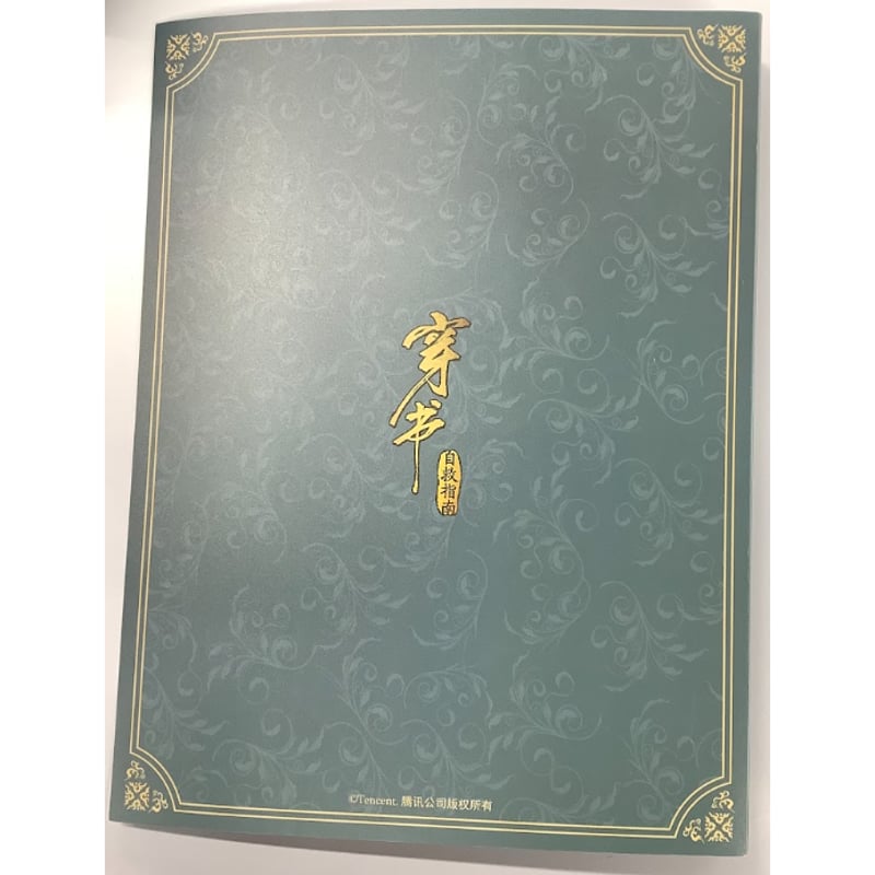 墨香銅臭『人渣反派自救系統』 クリアファイル (B)【BLグッズ】 | K
