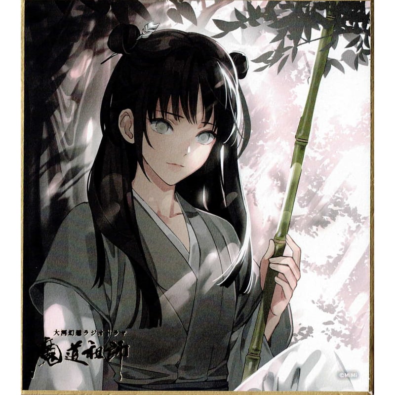 大河幻想ラジオドラマ 魔道祖師 完結記念展 扉絵箔押しミニ色紙