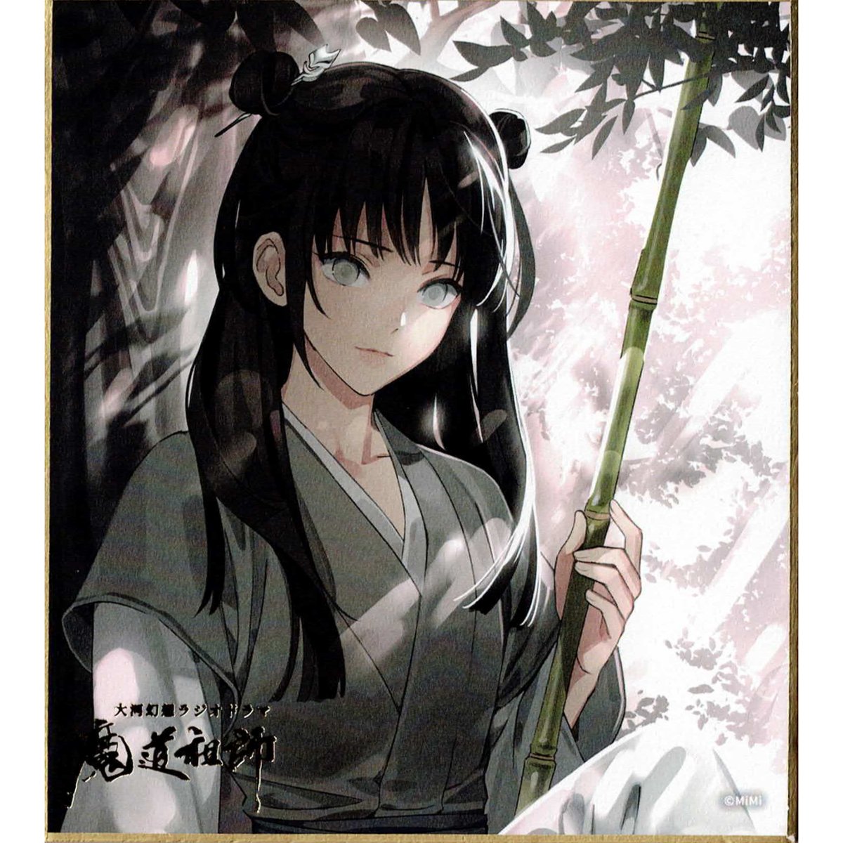 大河幻想ラジオドラマ 魔道祖師 完結記念展 扉絵箔押しミニ色紙コレクション 13 大河幻想ラジオドラマ 魔道祖師 完結記念展 扉絵箔押しミニ色紙