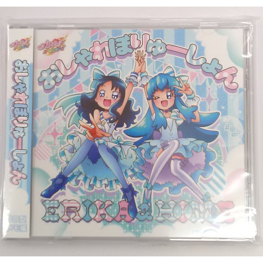プリキュア おしゃれぼりゅーしょん 来海えりか 白雪ひめ