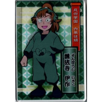 忍たま乱太郎 善法寺伊作 アクリルカード 透明手札収集 第1の段 | K