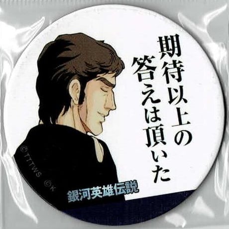銀河英雄伝説 めんこ 銀河英雄伝説│公式ポータルサイト