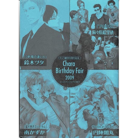 CATEGORY 鈴木ツタ | K-BOOKS 池袋 2次元グッズ通販