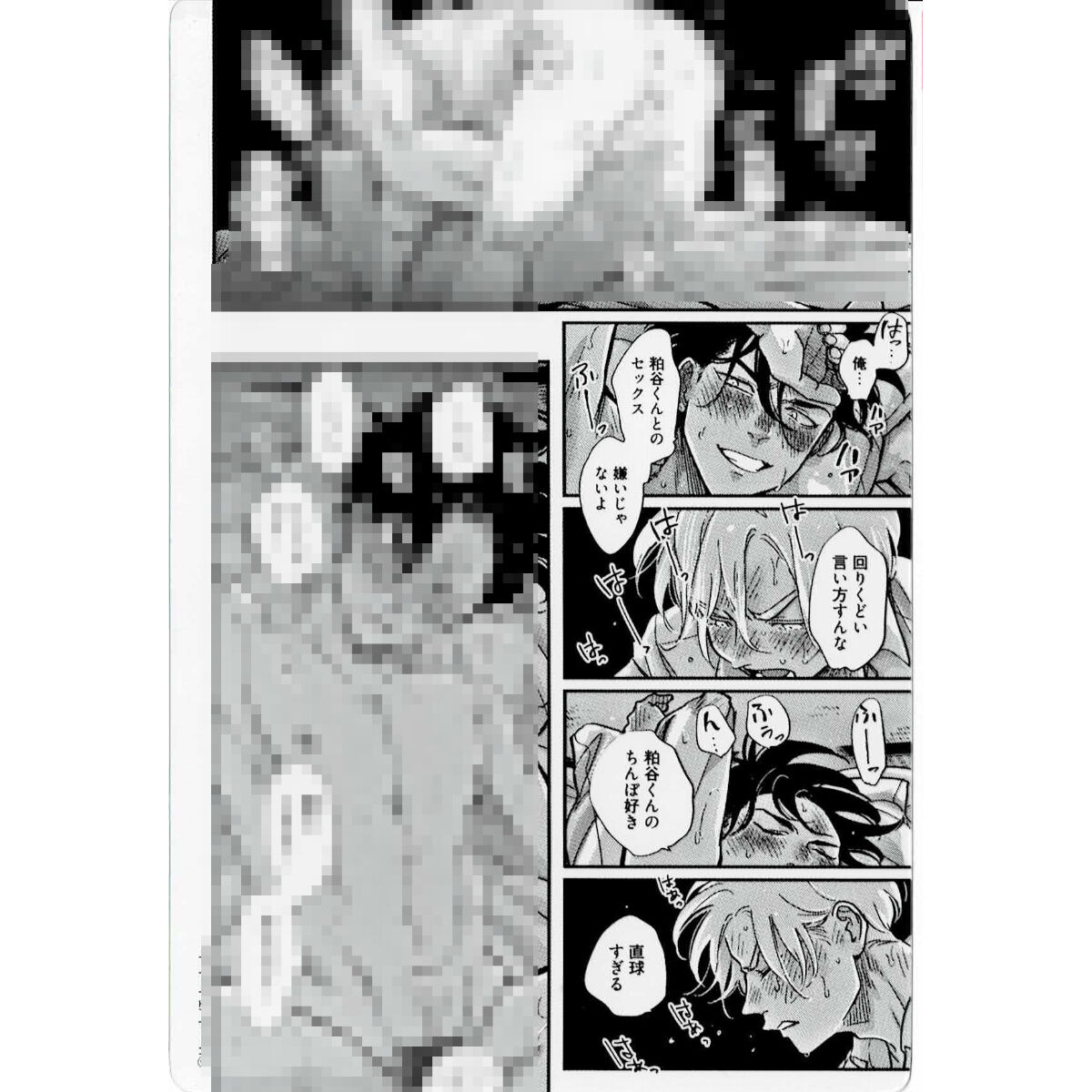 天霧真世 セックス 