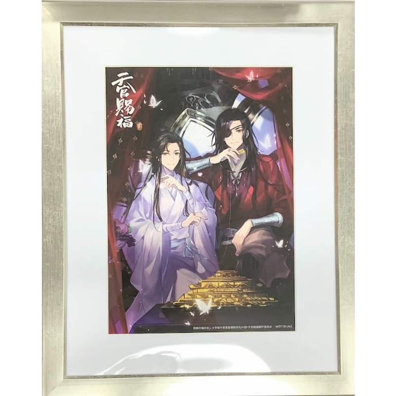 天官賜福 オンラインくじ 缶バッジ ポストカード しおり キャラファイングラフ 天官賜福 オンラインくじ 缶バッジ ポストカード しおり キャラ