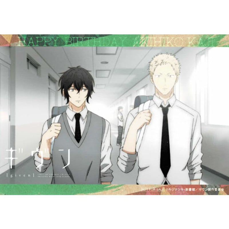 キヅナツキ『ギヴン』 バースデー ブロマイド 秋彦 雨月【BLグッズ