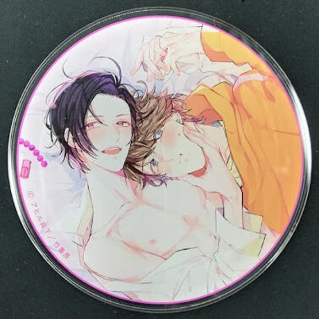 アヒル森下『 カワイイあの子はド早漏』　『麗人25周年×Gratte』　アクリルコースター【BLグッズ】