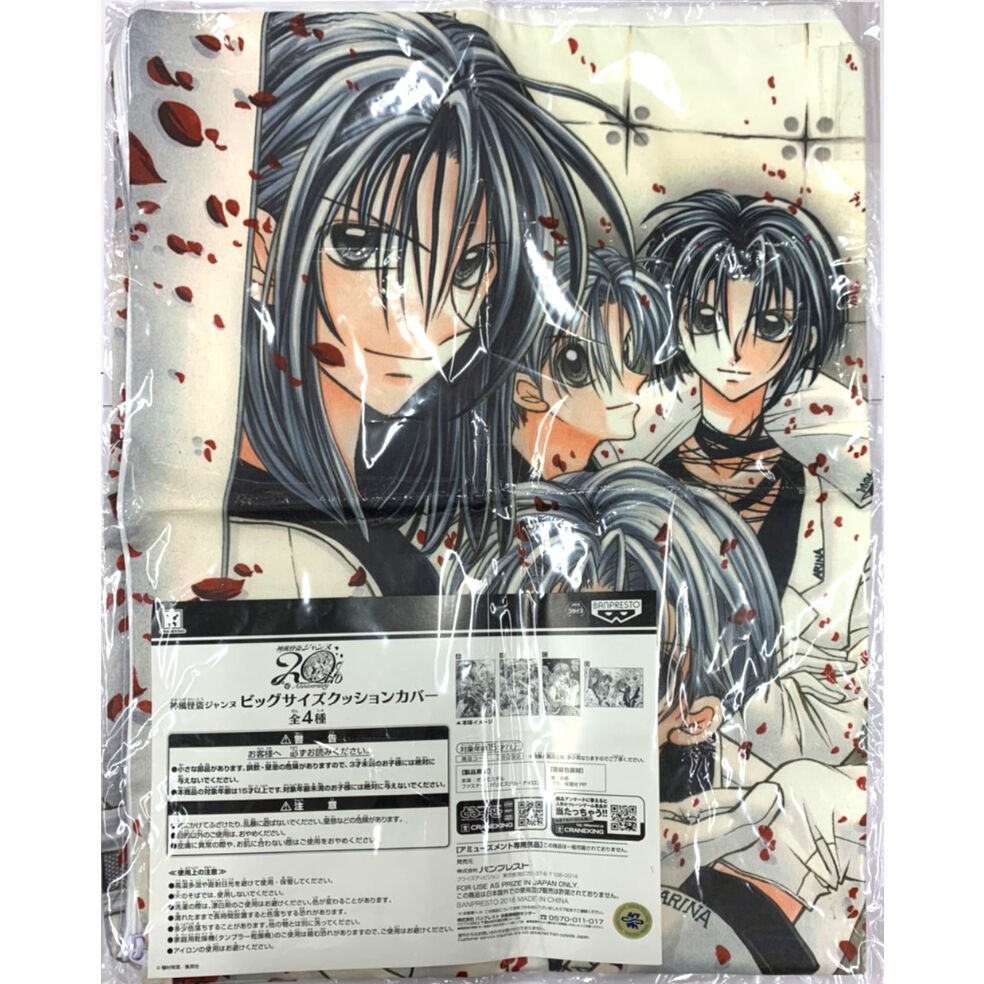 種村有菜 『神風怪盗ジャンヌ』 ビッグサイズクッションカバー | K