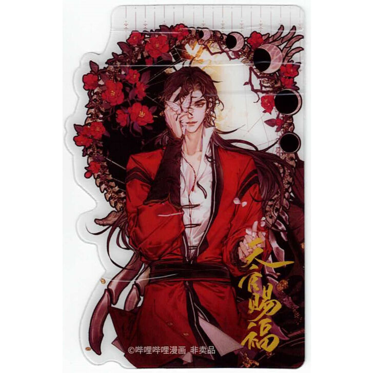 墨香銅臭『天官賜福』 漫画版 2巻 文軒特典 クリアカード 花城【BL