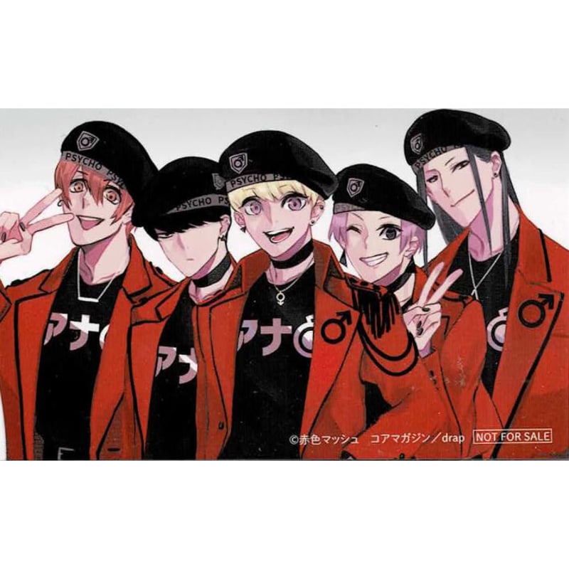 赤色マッシュ『サイコ・アナ○バスターズ』 全サ ステッカーセット【BL