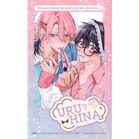 非売品あり　ざらめ鮫　グッズセット 非売品あり ざらめ鮫 グッズセット