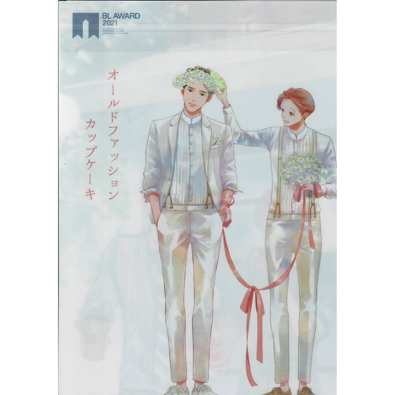 商業BL 高精細複製画 佐岸左岸 オールドファッションカップケーキ odfc Amazon.co.jp: オールドファッションカップケーキ with