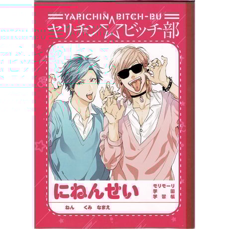 百合絢斗 | STORES 百合絢斗 | STORES