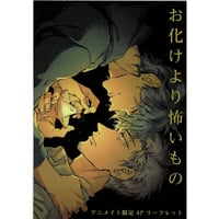 ミギノヤギ　直筆サイン入り　アクリルプレート ミギノヤギ 『茅花かす陽』 直筆サイン入り アクリルプレート