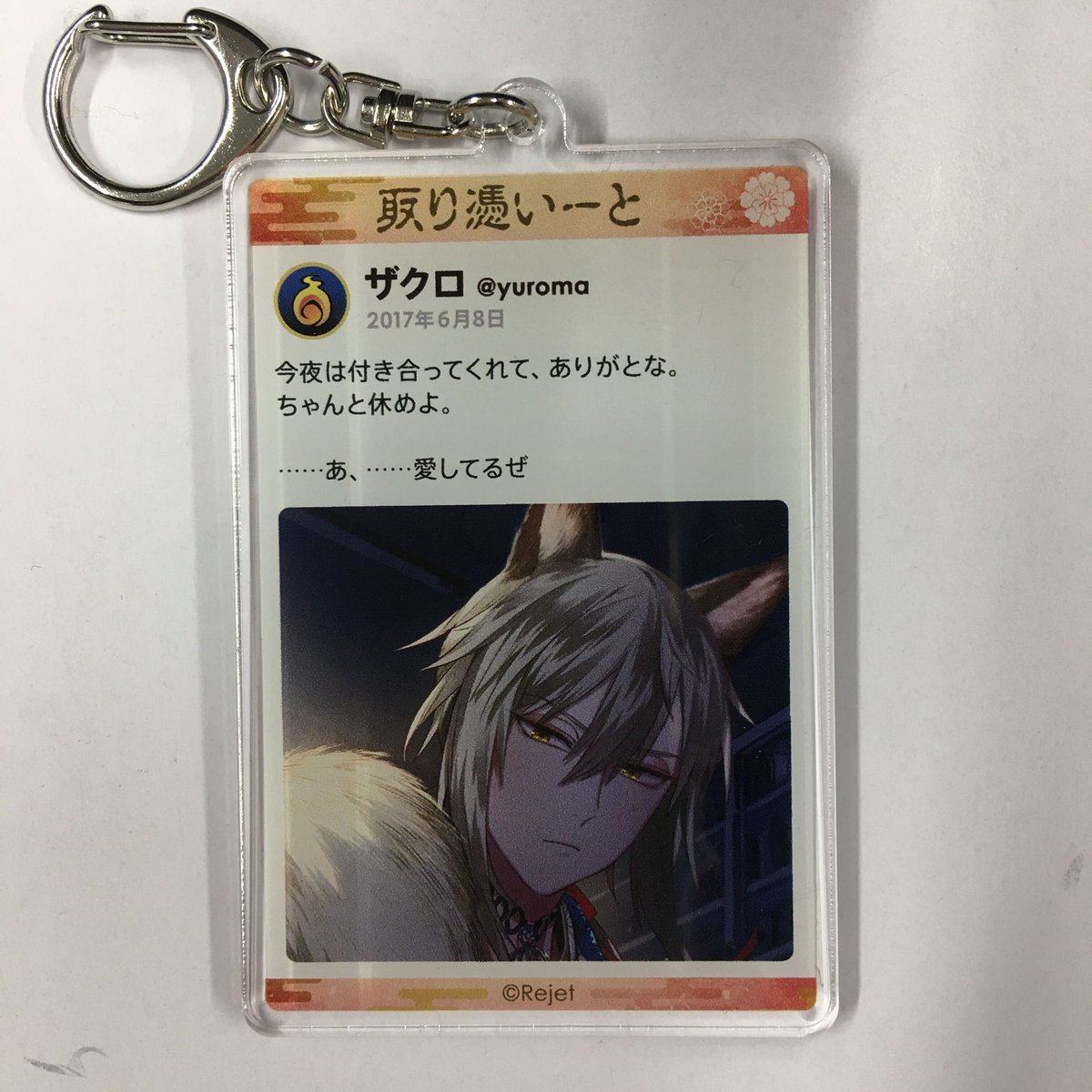 幽幻ロマンチカ ザクロ アクリルキーホルダー | K-BOOKS 池袋 2次元