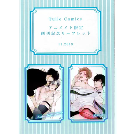 STORES BLグッズの検索結果