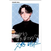 最安値⭐︎ 日ノ原巡 ディアプラス展 直筆サイン入り 複製原画 セラピーゲーム fit=scale-down,w=1200