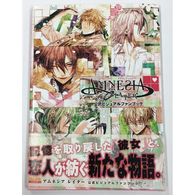 イタミ有】AMNESIA LATER 公式ビジュアルブック | K-BOOKS 池袋 2次元
