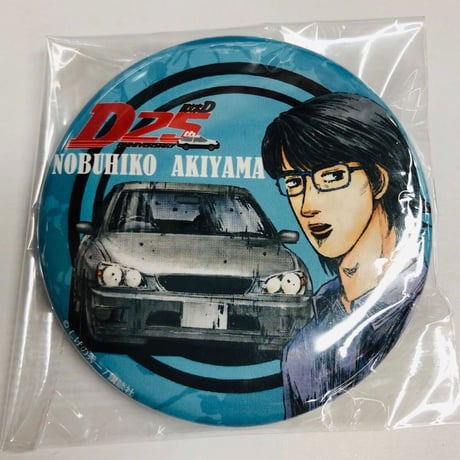 頭文字D ロッカーキーホルダー 缶バッジ 高橋啓介 頭文字d | STORES