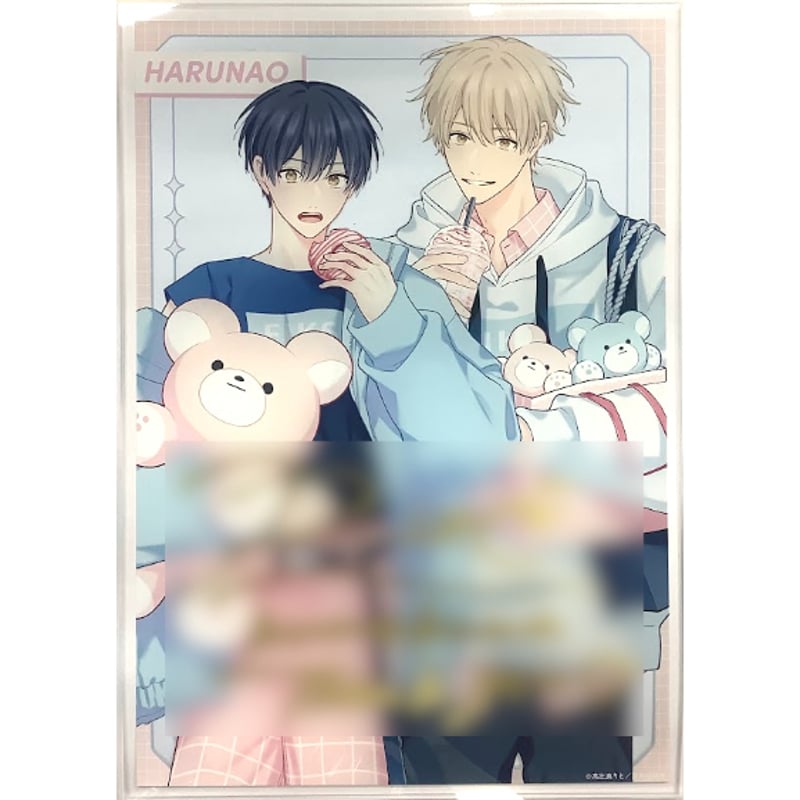 イタミ有】高比良りと 『不機嫌イトコがかわい過ぎて仕方ない side直樹