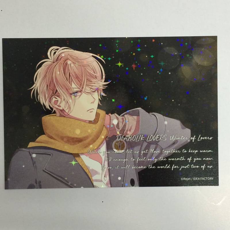 DIABOLIK LOVERS 逆巻シュウ ブロマイド ホロ | K-BOOKS 池袋 2次元